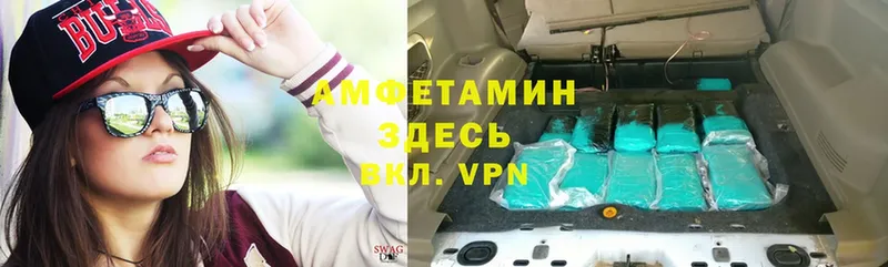 Амфетамин Розовый  Ярославль 