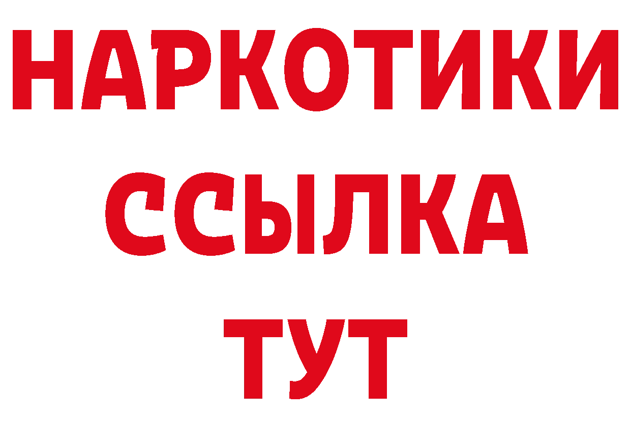 ГАШ hashish онион даркнет МЕГА Ярославль